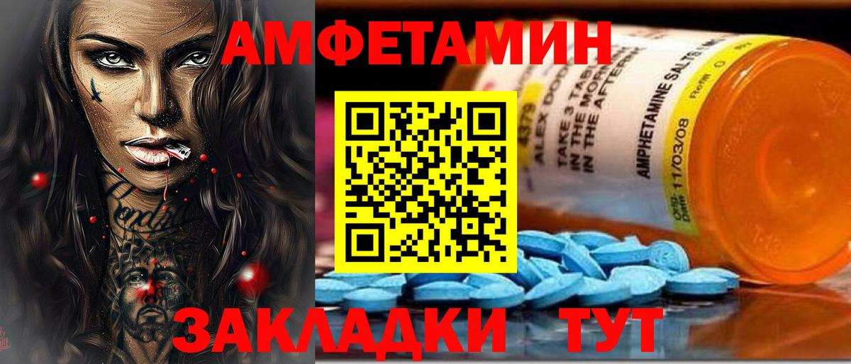 Amphetamine VHQ Майский