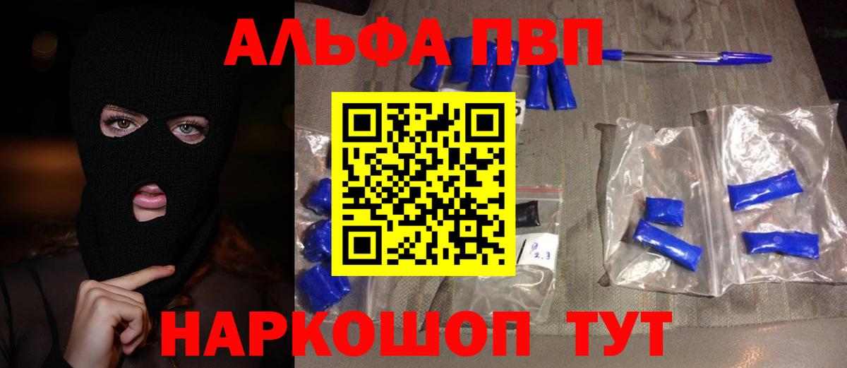 Альфа ПВП СК Майский