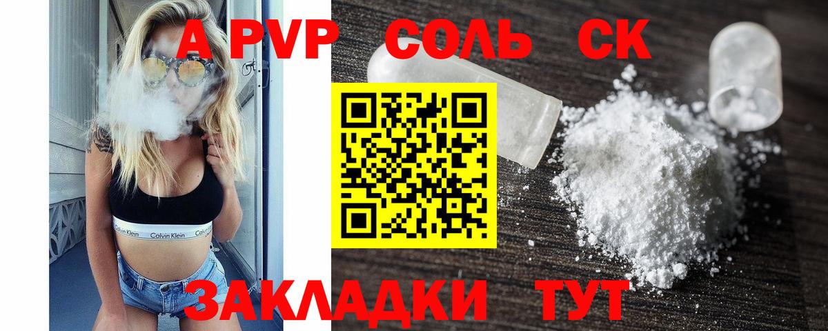 A PVP Crystall  Альфа ПВП Crystall  Вход с VPN  Alpha-PVP VHQ  продажа наркотиков  Майский 