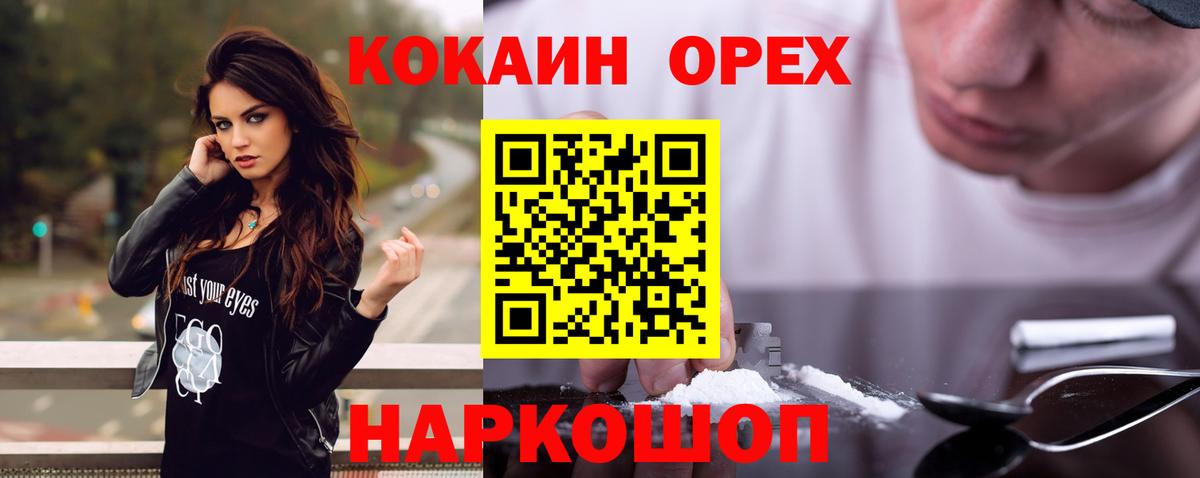 Майский  КОКАИН  Кокаин VHQ  Вход с VPN  КОКАИН 98% 