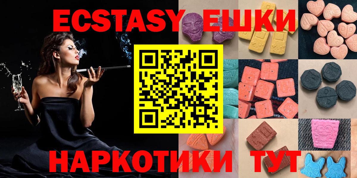 Майский  Ecstasy 300 mg  Вход с VPN 