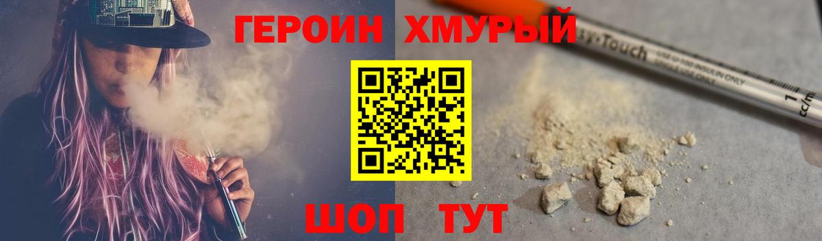 ГЕРОИН VHQ  Вход с VPN  Майский 