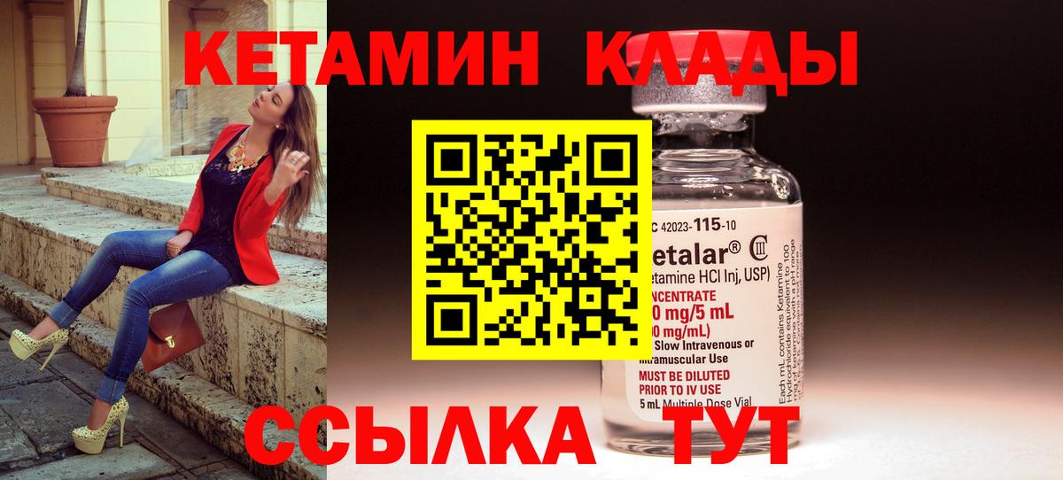 Майский  КЕТАМИН ketamine  Вход с VPN 