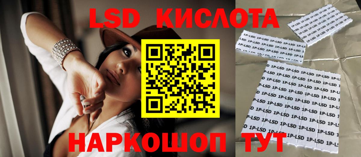 LSD-25 экстази кислота Майский