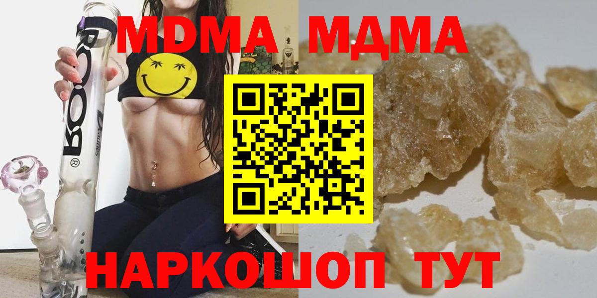 MDMA  Вход с VPN  MDMA молли  Майский  МДМА молли 