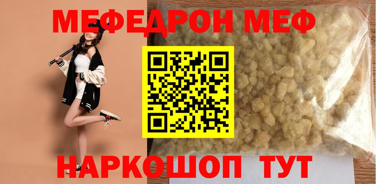 Майский  МЯУ-МЯУ мука  Мефедрон  МЯУ-МЯУ мука  Вход с VPN 