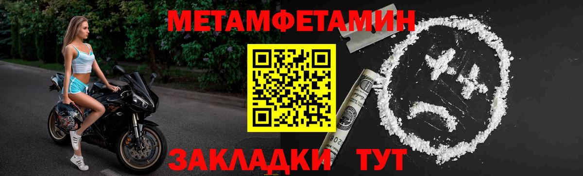 Первитин кристалл  Вход с VPN  Первитин кристалл  Первитин  Майский 