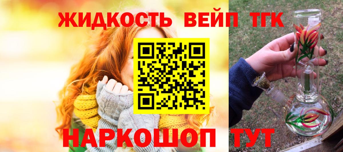 Майский  Дистиллят ТГК THC oil  Вход с VPN  Дистиллят ТГК концентрат 