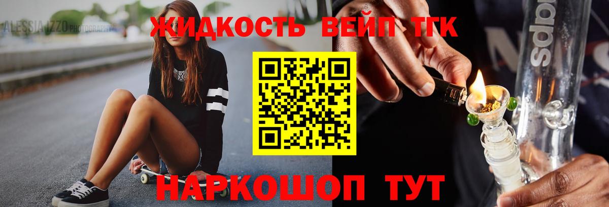 Дистиллят ТГК гашишное масло Майский